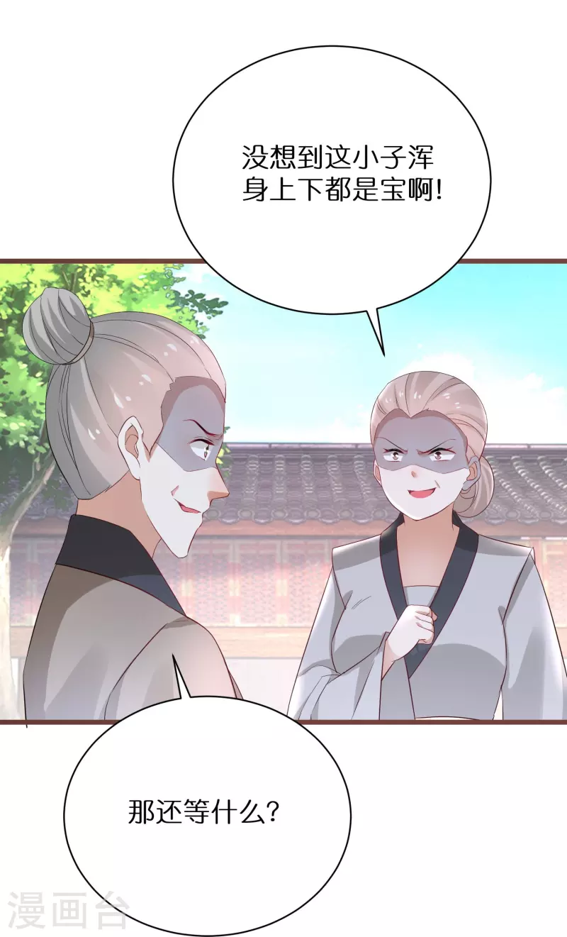 第296话 未知的危险 第14页