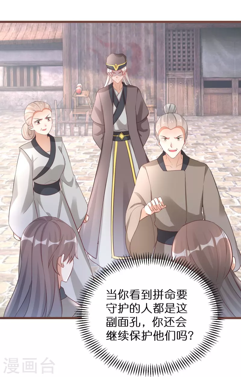 第296话 未知的危险 第15页