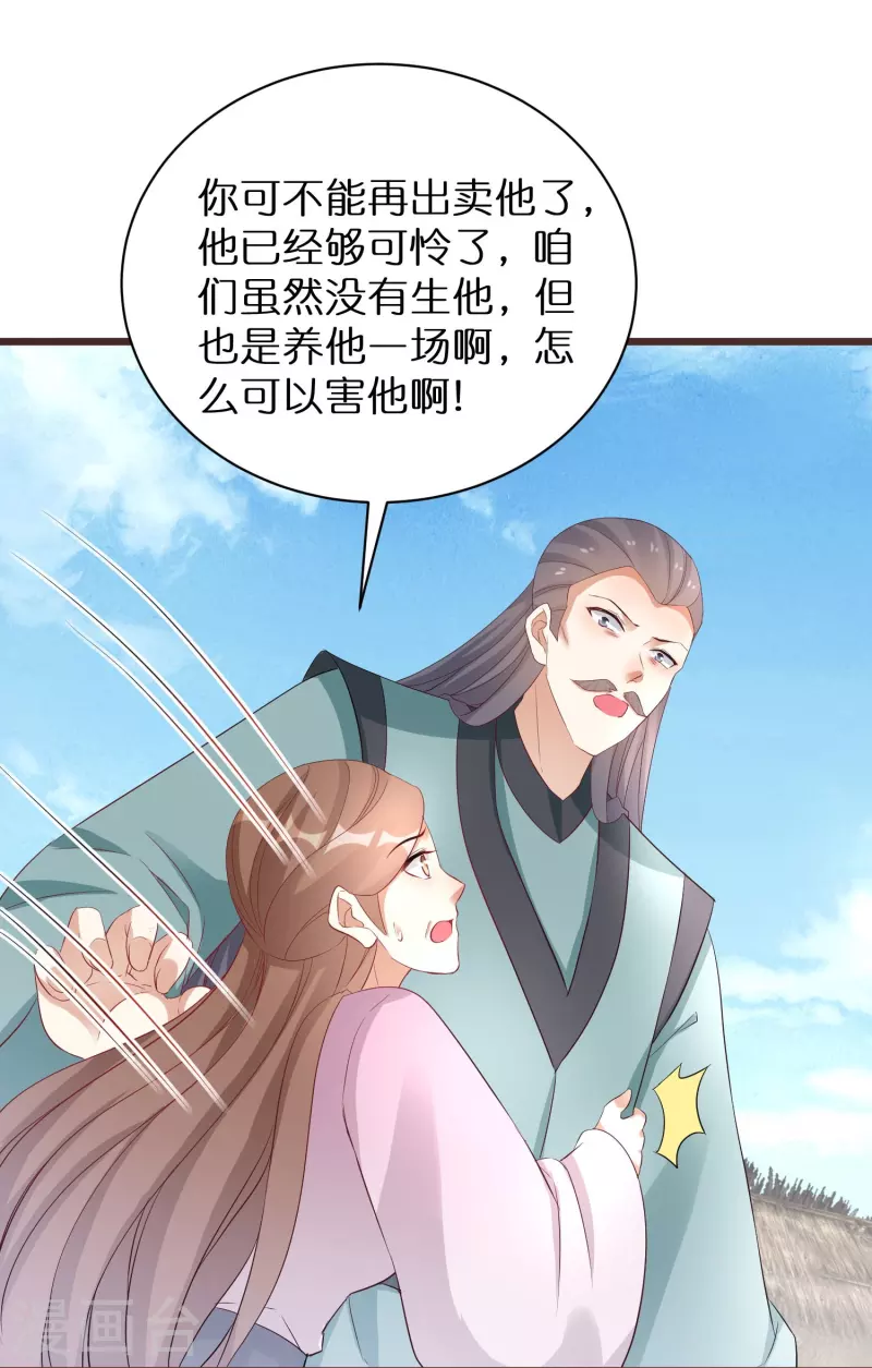 第296话 未知的危险 第18页