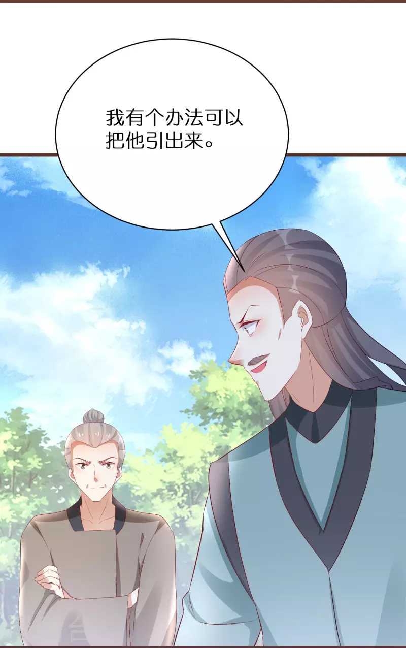 第296话 未知的危险 第20页