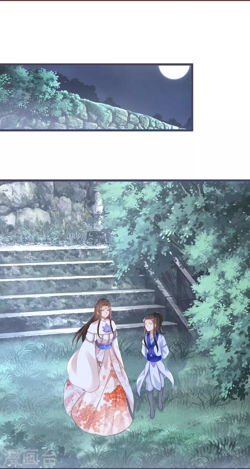 第296话 未知的危险 第21页
