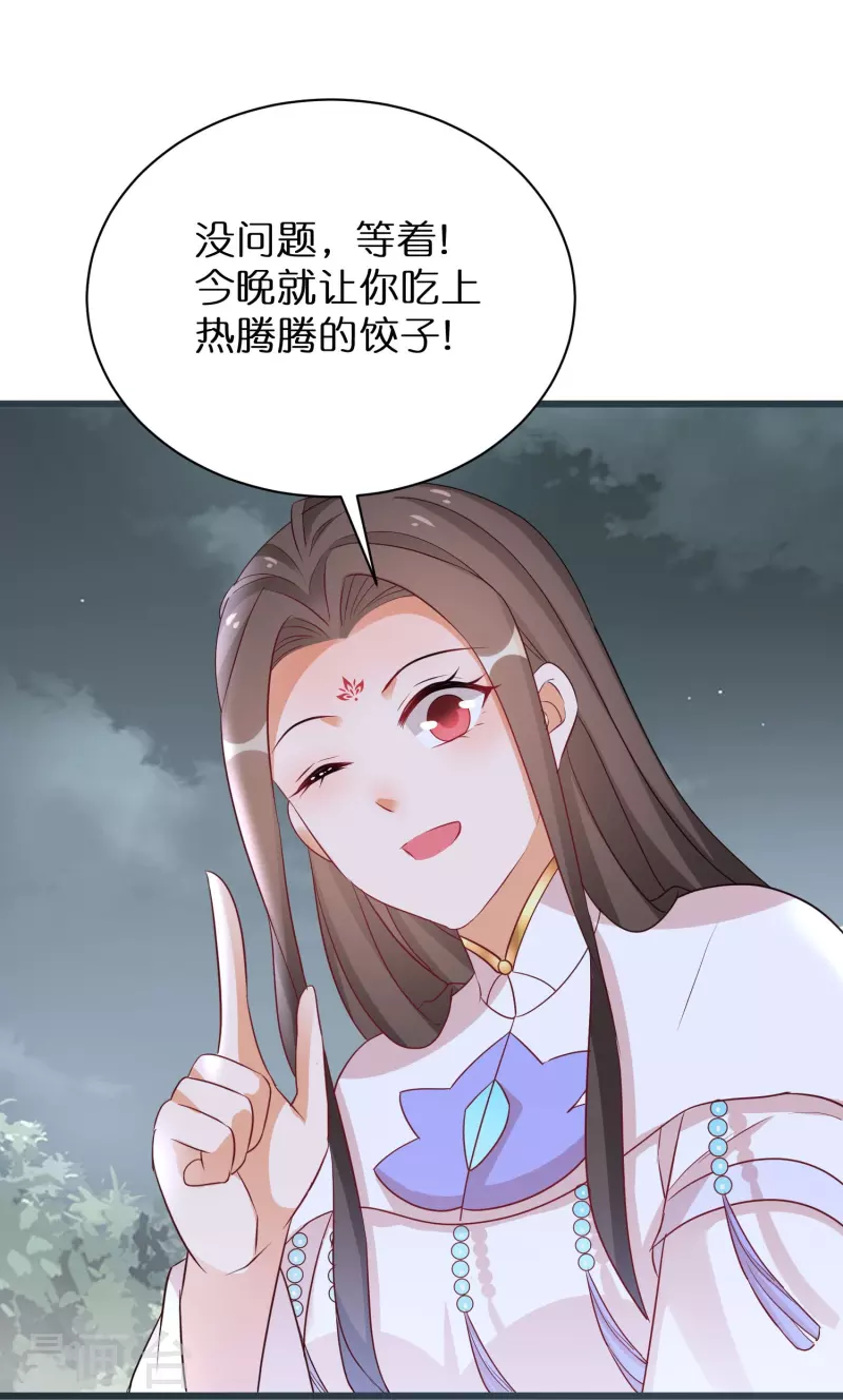 第296话 未知的危险 第26页