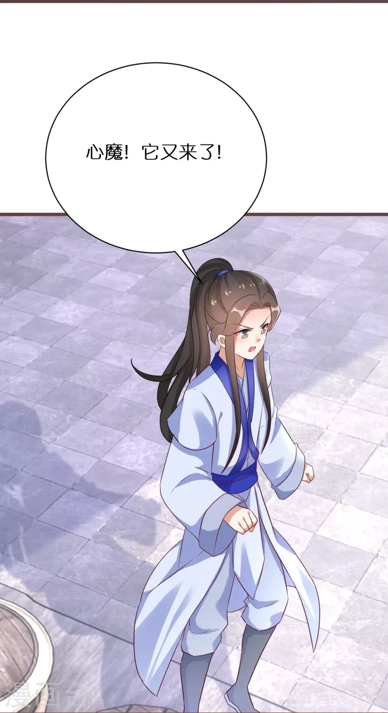 第296话 未知的危险 第29页
