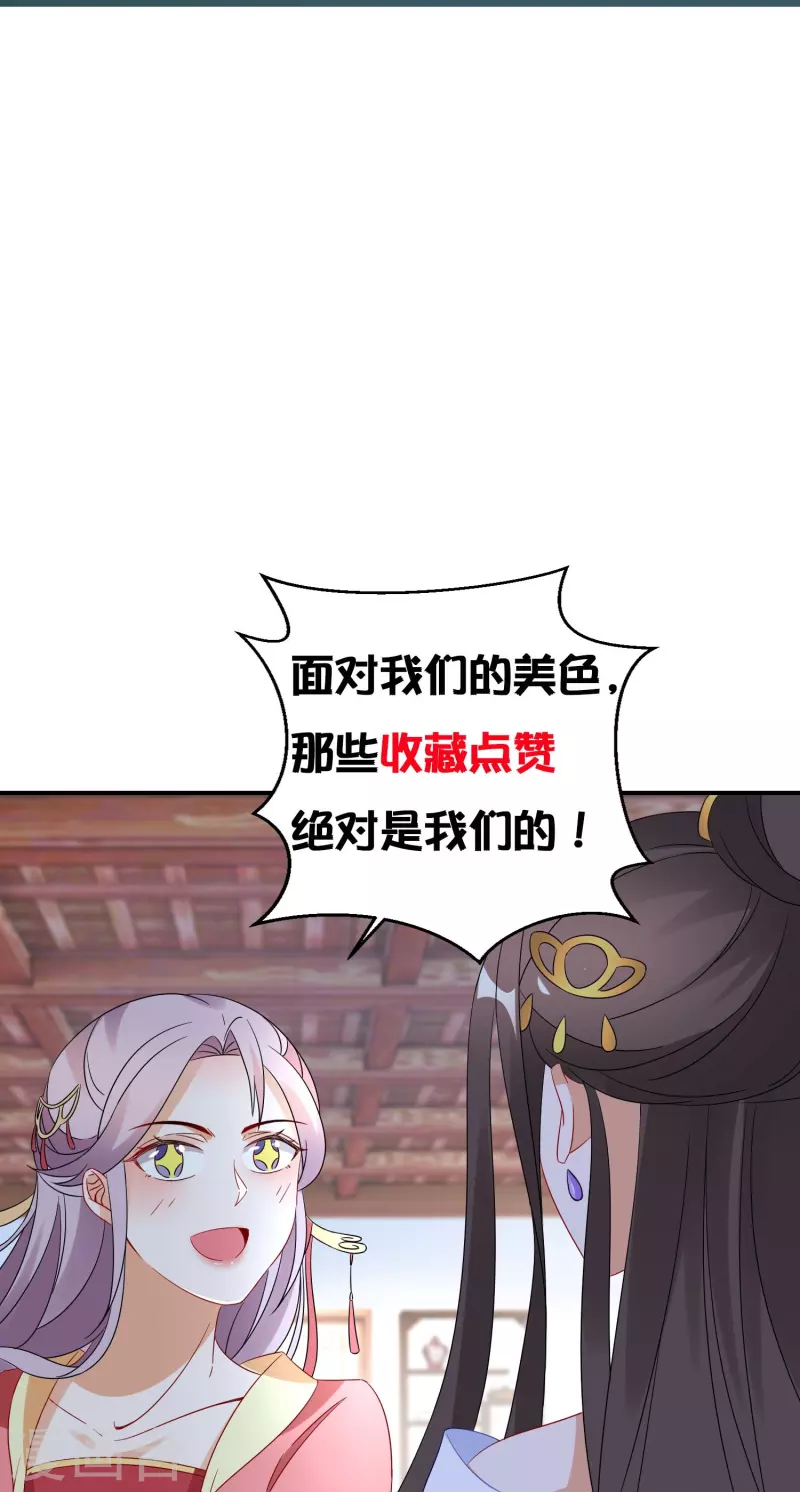 第296话 未知的危险 第31页