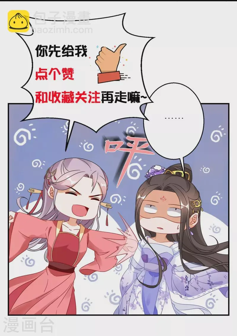 第296话 未知的危险 第32页