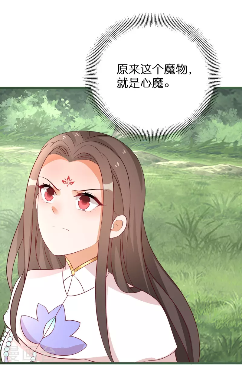 第293话 最毒妇人心 第3页