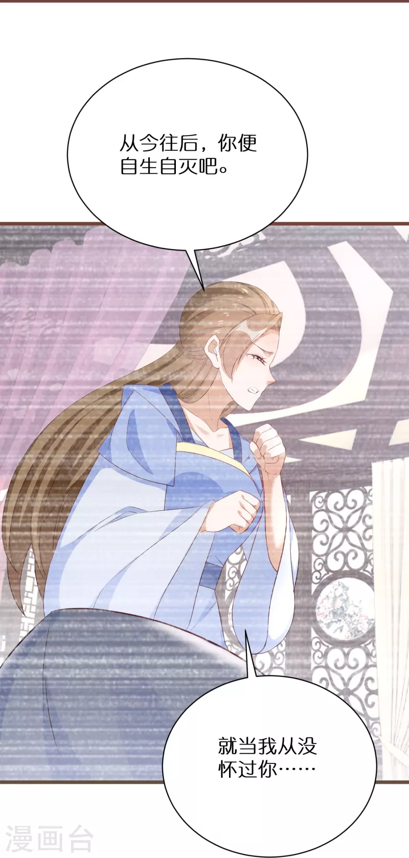 第293话 最毒妇人心 第20页