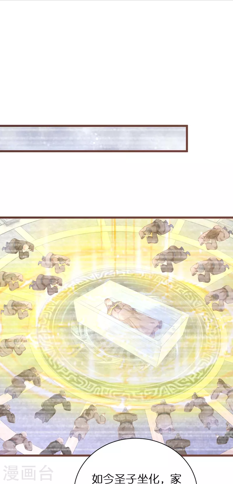 第293话 最毒妇人心 第23页