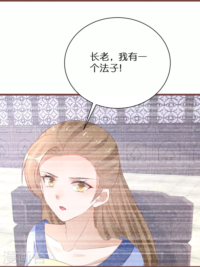 第293话 最毒妇人心 第25页