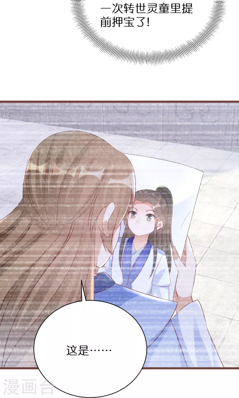 第293话 最毒妇人心 第27页