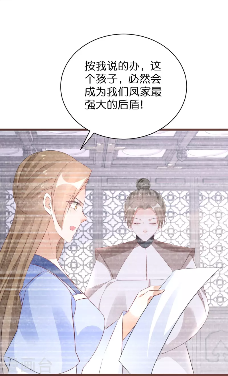 第293话 最毒妇人心 第30页