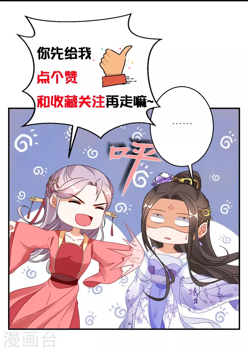 第293话 最毒妇人心 第35页