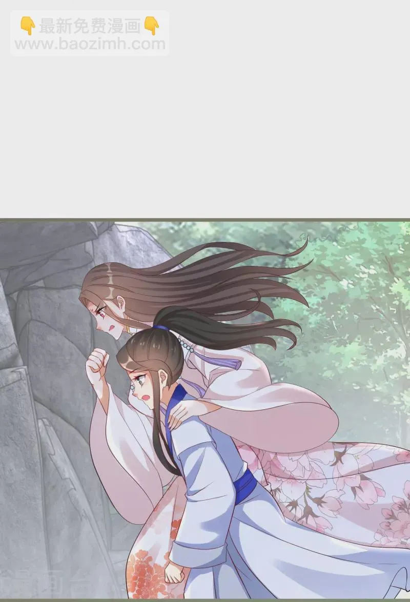 第294话 心魔 第5页