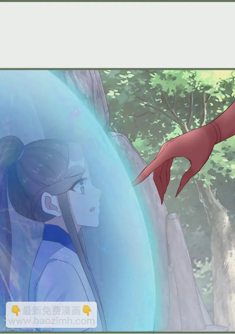 第294话 心魔 第9页