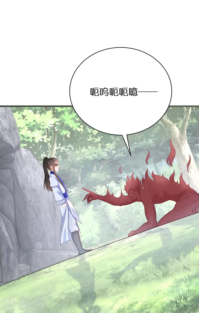 第294话 心魔 第11页