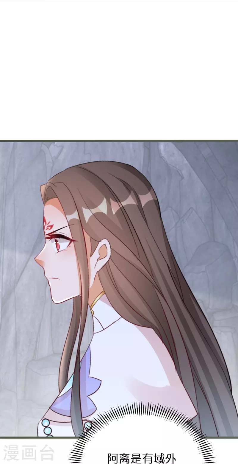 第294话 心魔 第13页