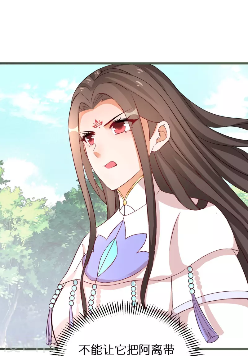 第294话 心魔 第17页