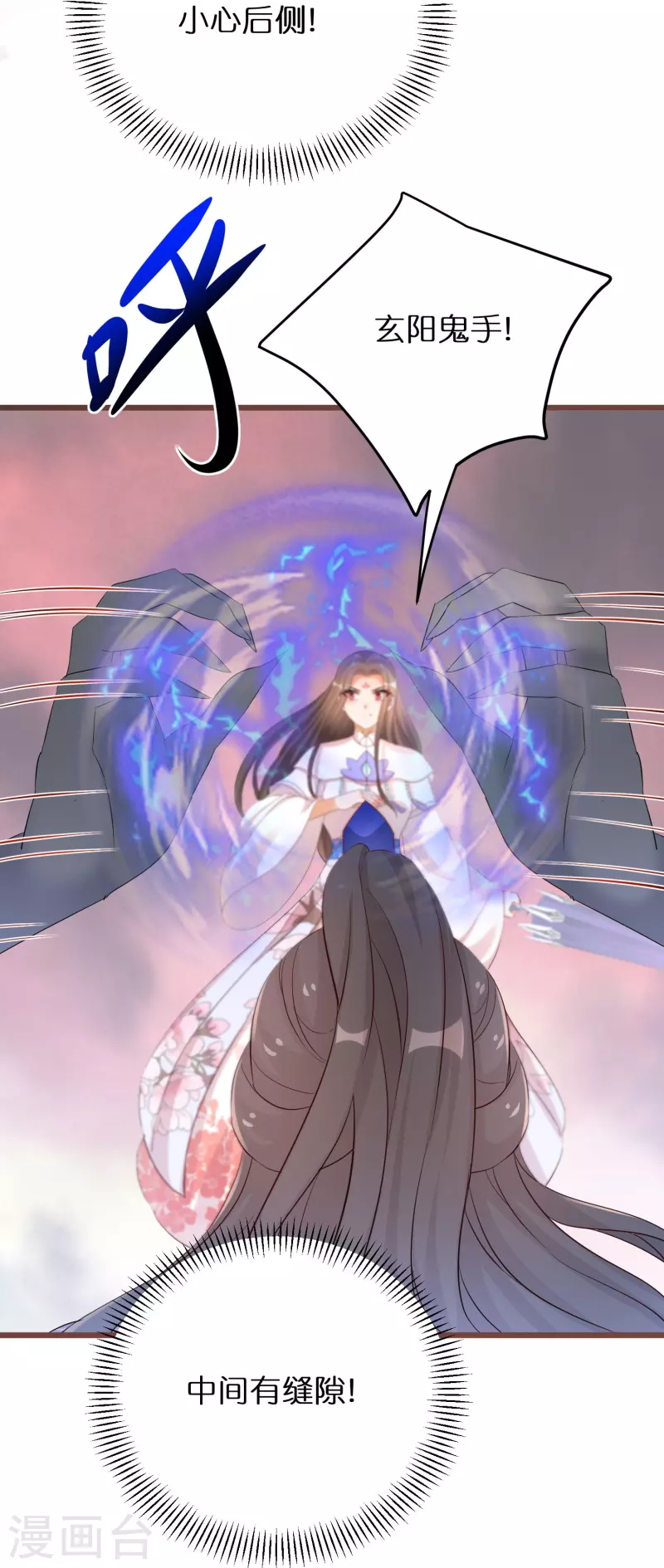第291话 时空轮回镜 第7页