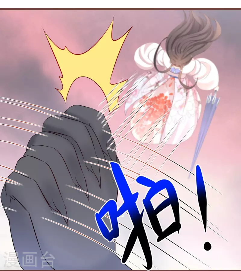 第291话 时空轮回镜 第8页