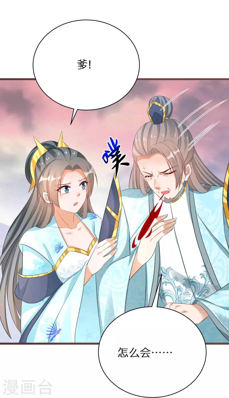 第291话 时空轮回镜 第16页