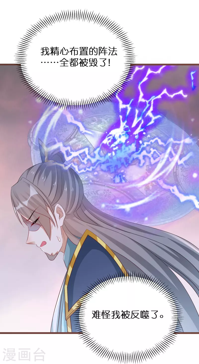 第291话 时空轮回镜 第17页