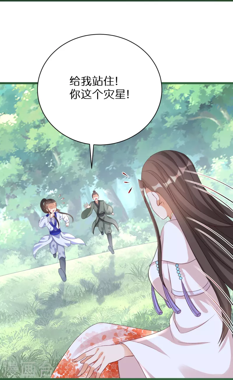 第291话 时空轮回镜 第29页