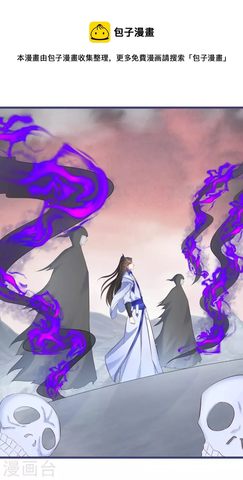 第289话 圣子变魔人 第9页