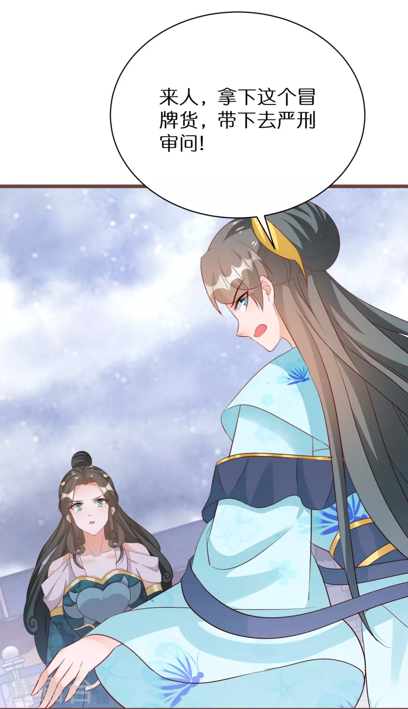 第287话 青龙后裔 第8页