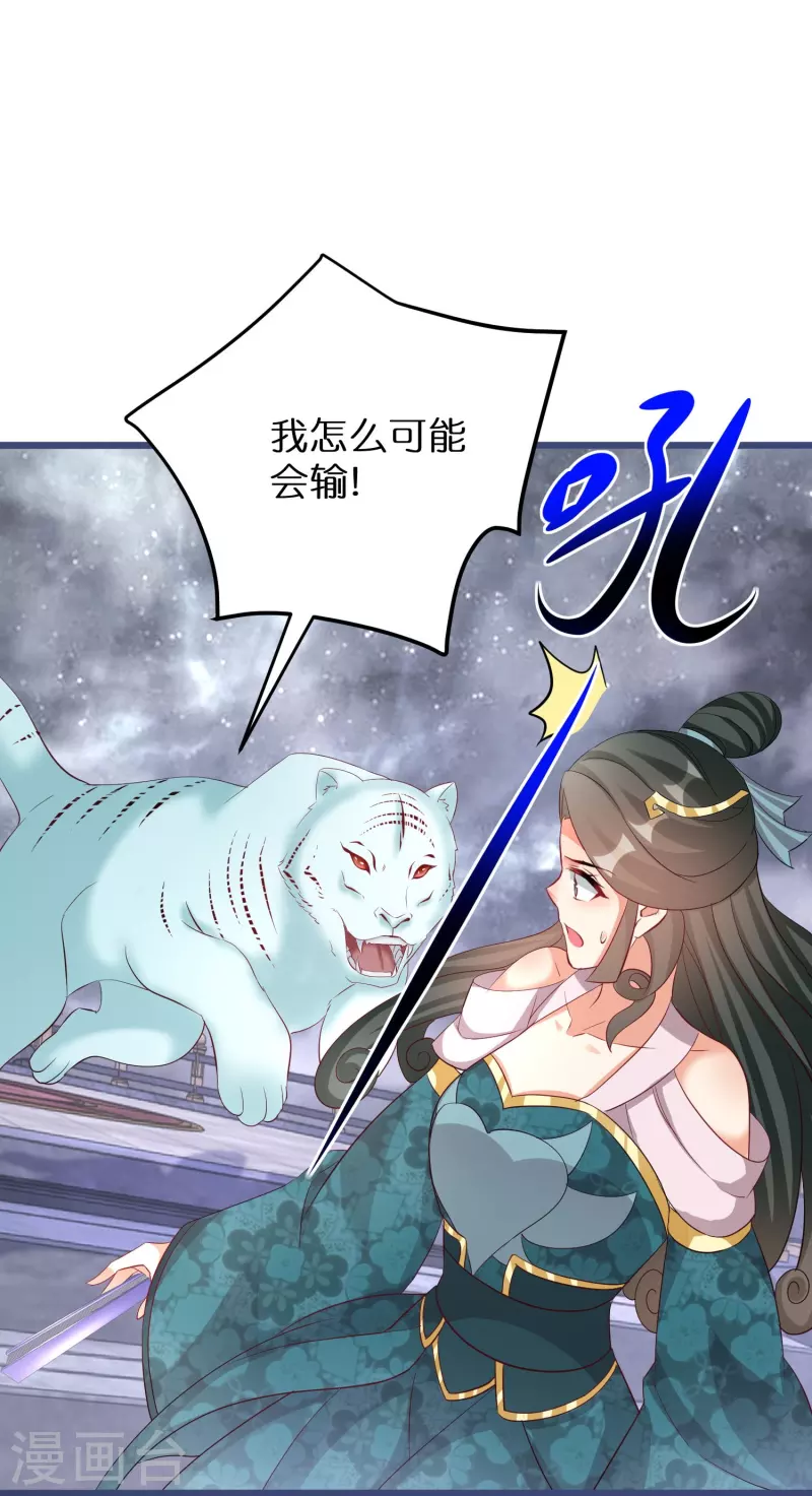第286话 身份暴露 第22页