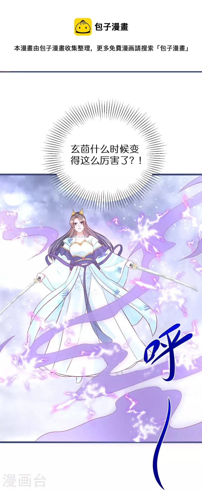 第285话 学习能力超群的怪物 第29页
