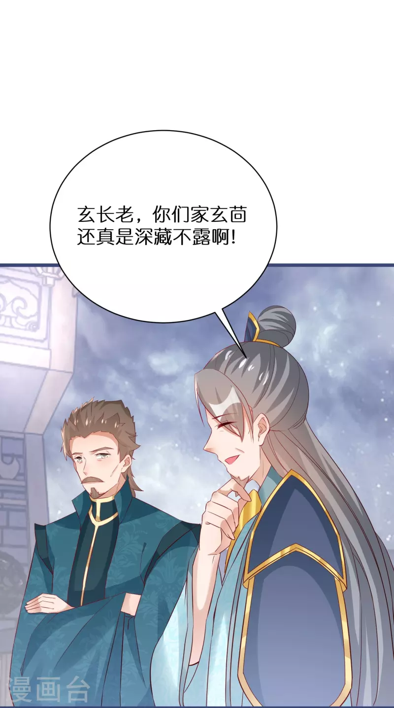 第285话 学习能力超群的怪物 第30页