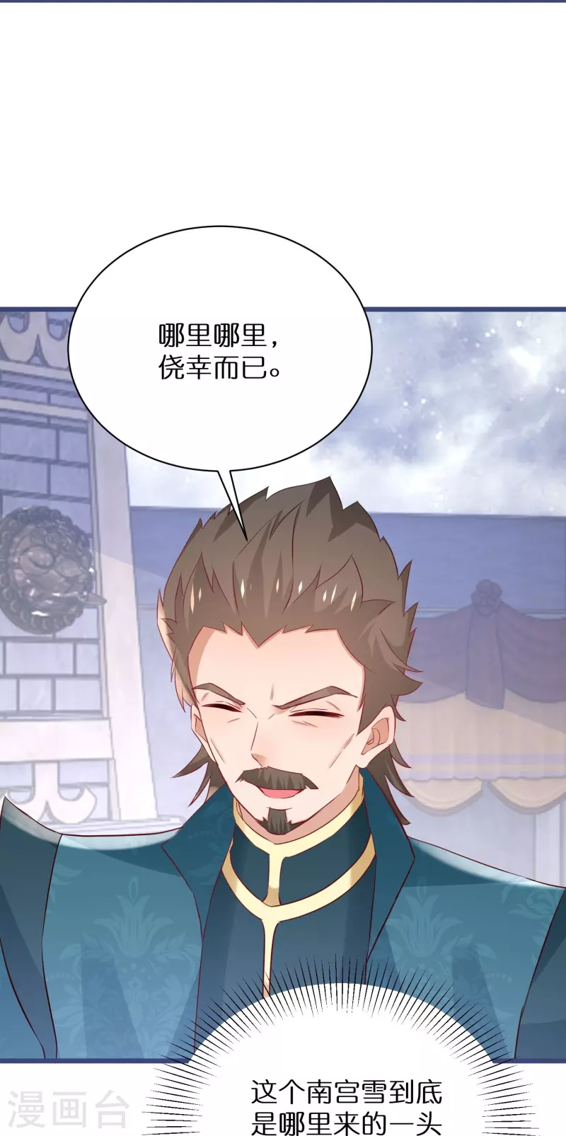 第285话 学习能力超群的怪物 第31页