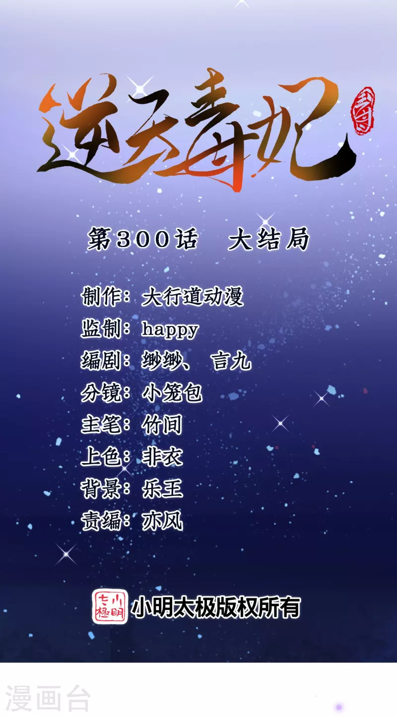 最终话大结局 第1页