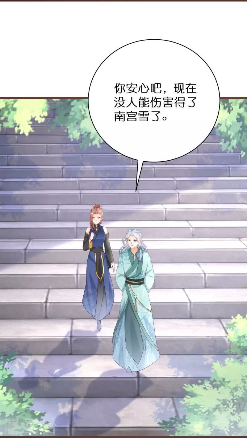 最终话大结局 第4页