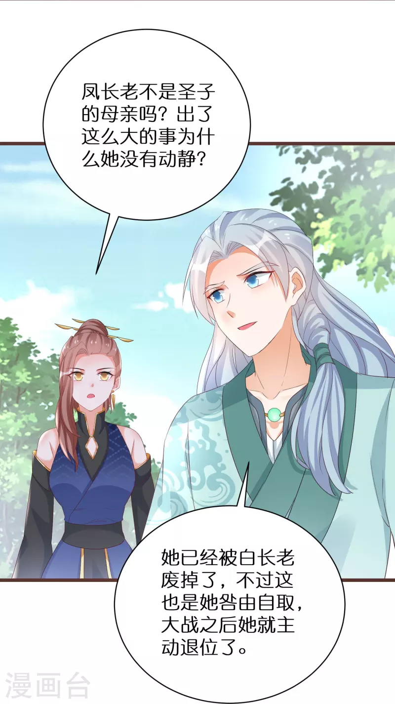 最终话大结局 第5页