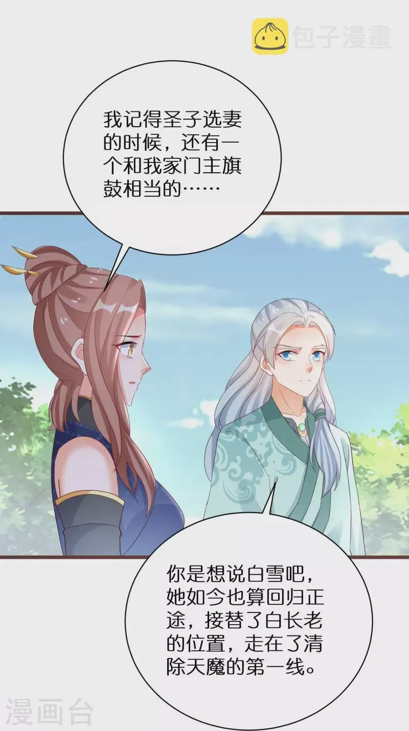 最终话大结局 第6页