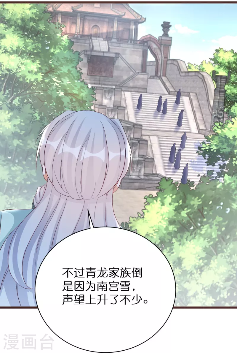 最终话大结局 第7页