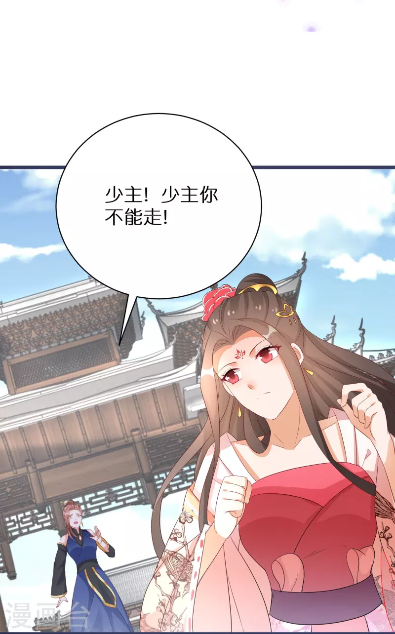最终话大结局 第10页