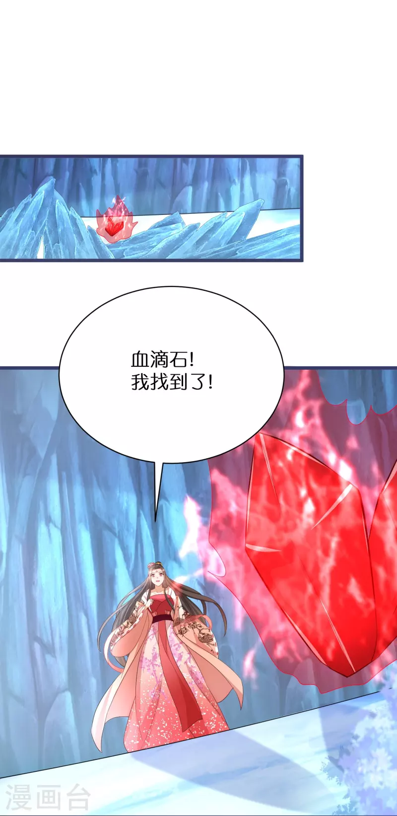 最终话大结局 第14页