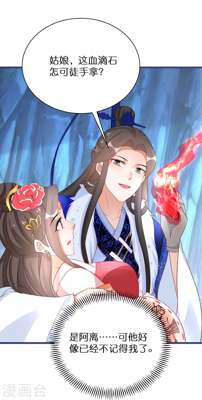 最终话大结局 第17页