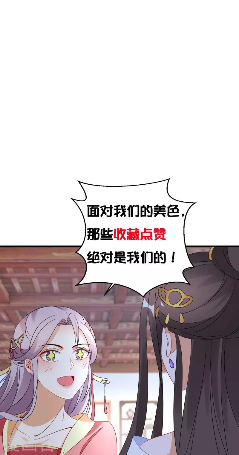 最终话大结局 第30页