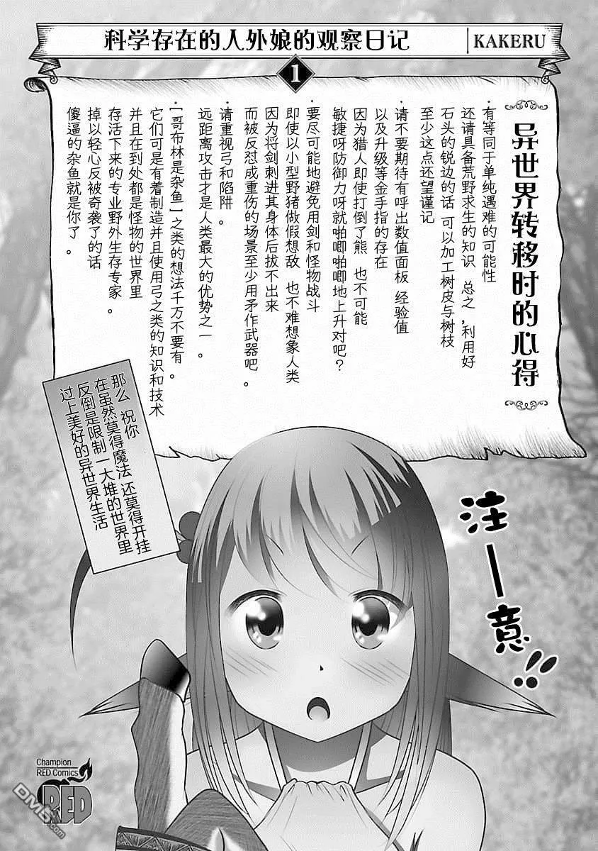 第1话  第2页