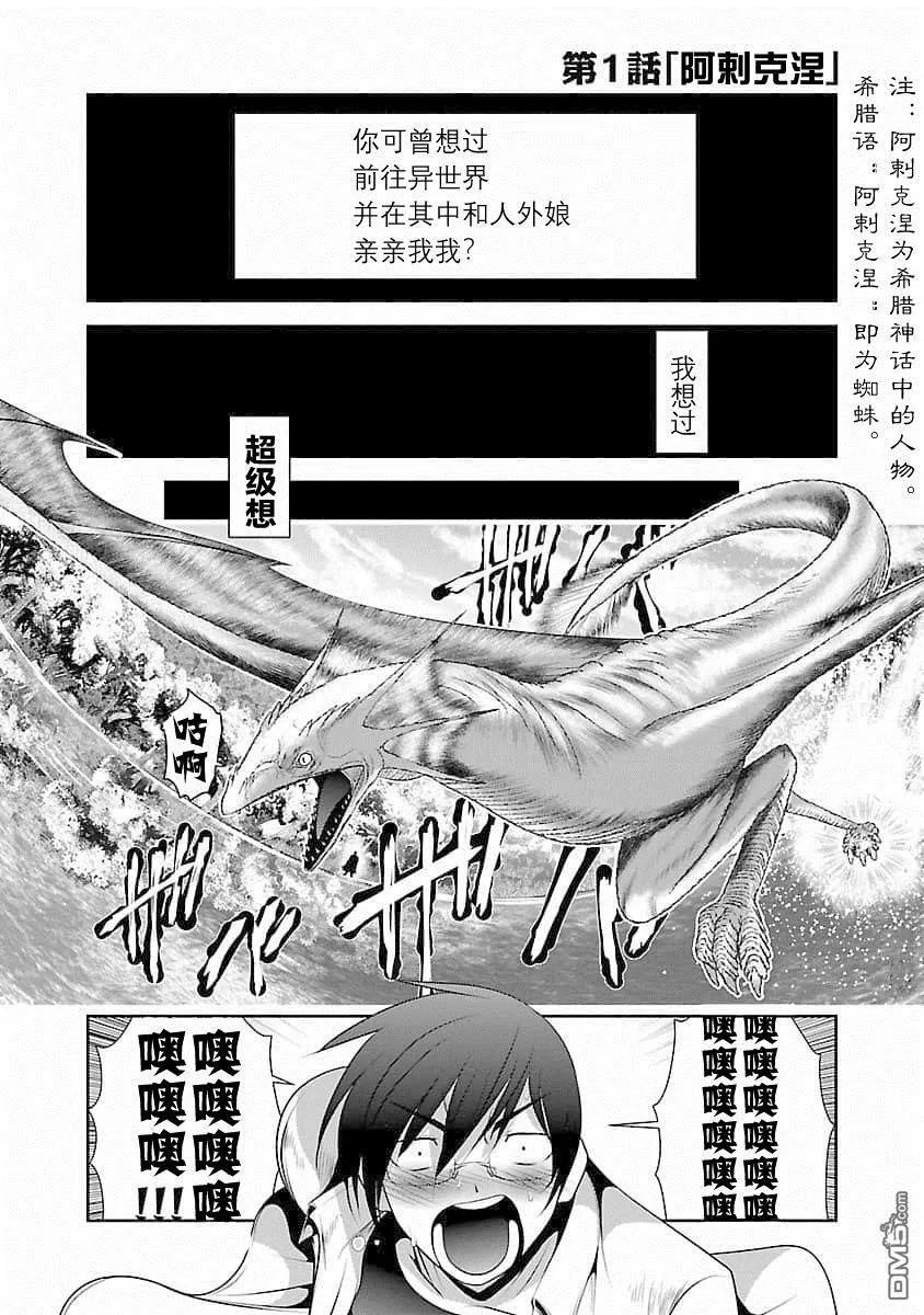 第1话  第5页