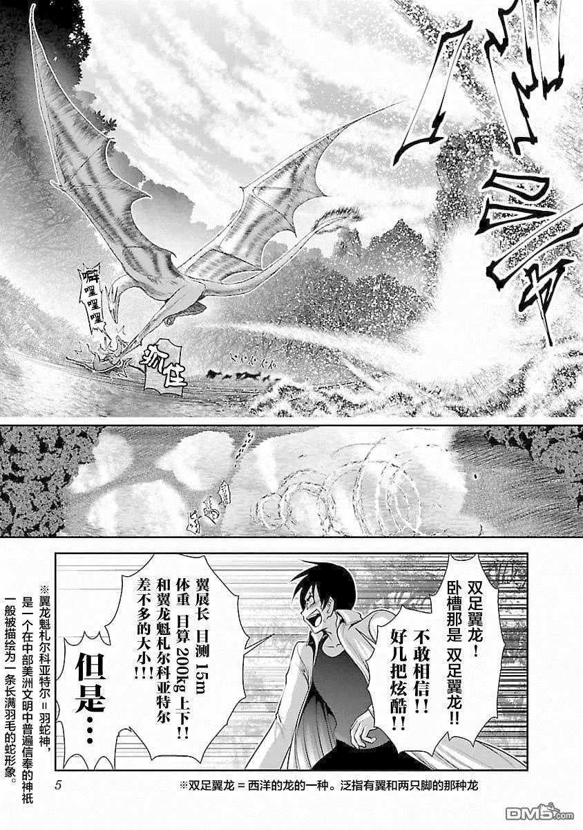 第1话  第6页