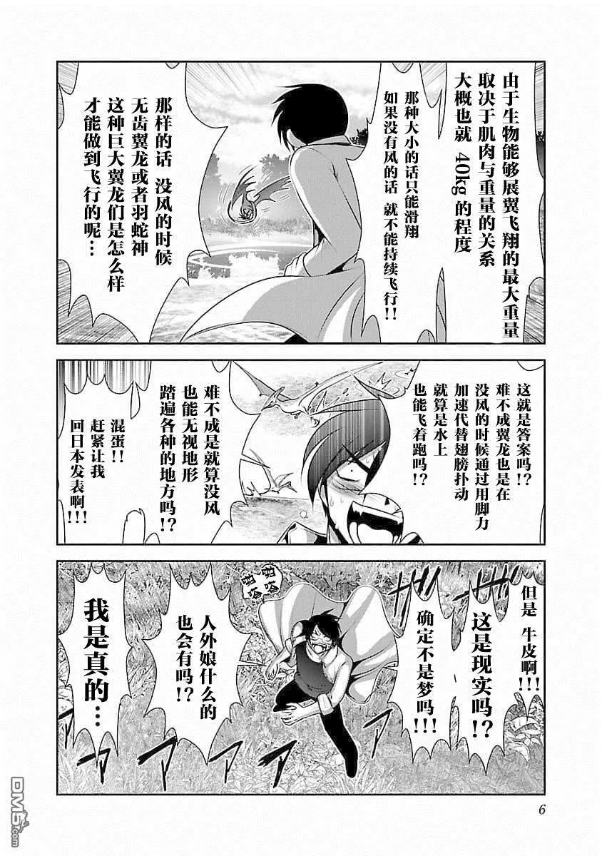 第1话  第7页