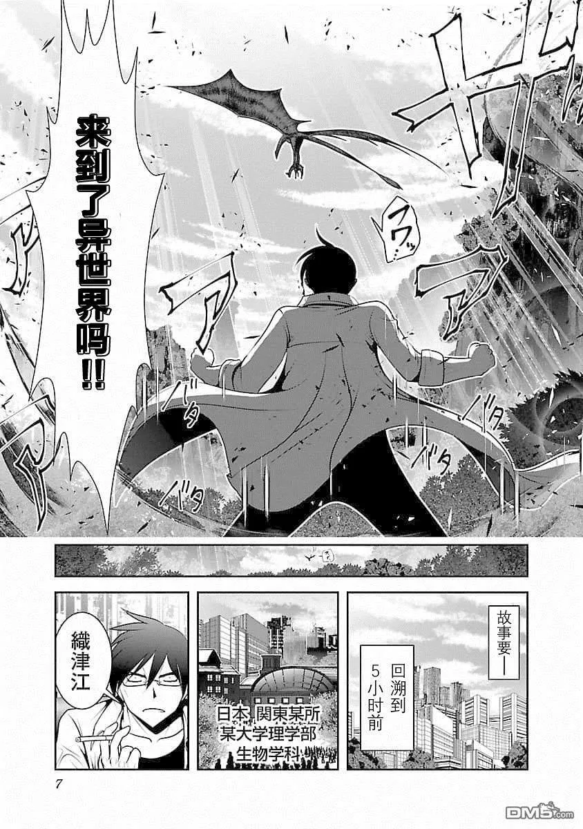 第1话  第8页