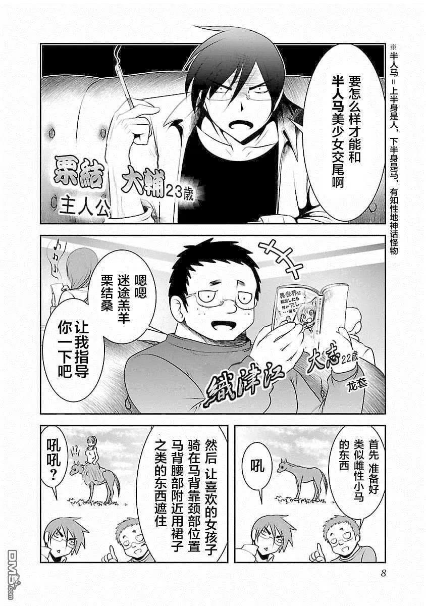 第1话  第9页
