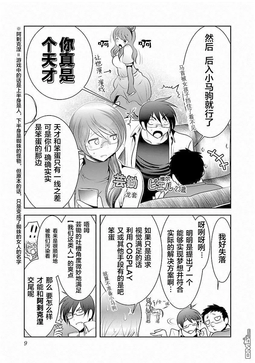 第1话  第10页