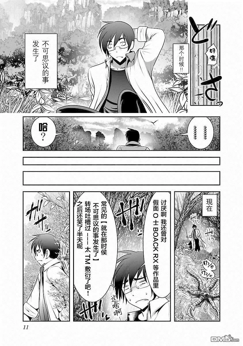 第1话  第12页
