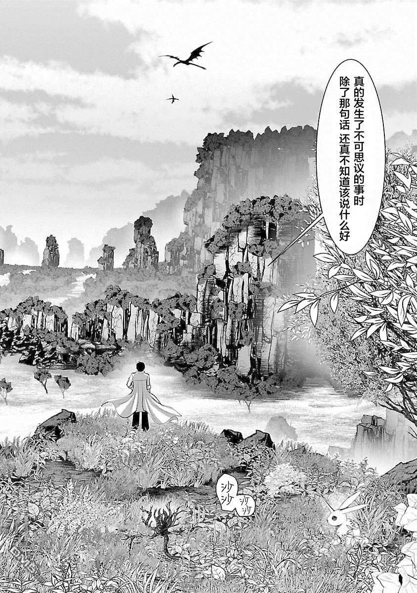 第1话  第13页
